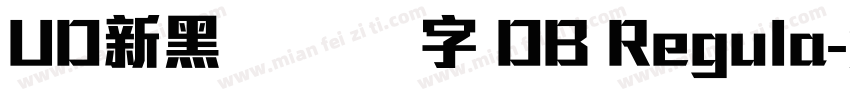 UD新黑体 简体字 DB Regula字体转换